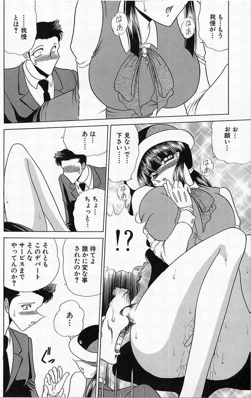 [Towai Raito] Sawarare Yukyou page 117 full