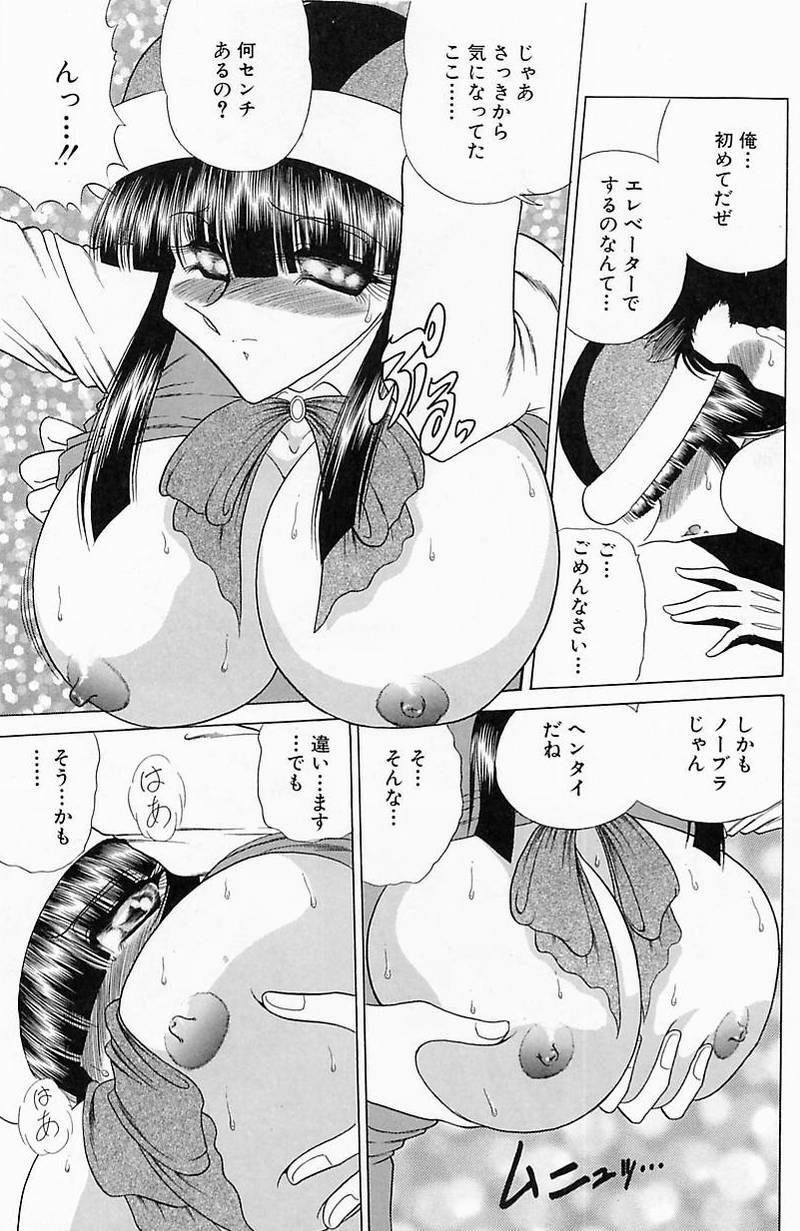 [Towai Raito] Sawarare Yukyou page 122 full
