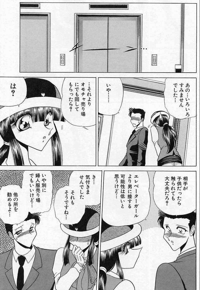[Towai Raito] Sawarare Yukyou page 126 full