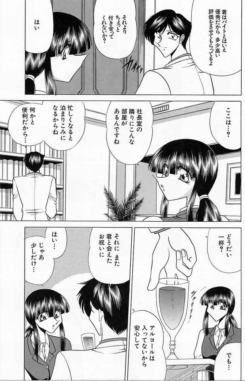 [Towai Raito] Sawarare Yukyou page 130 full
