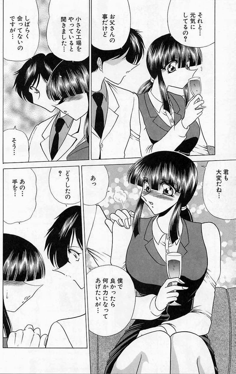 [Towai Raito] Sawarare Yukyou page 131 full