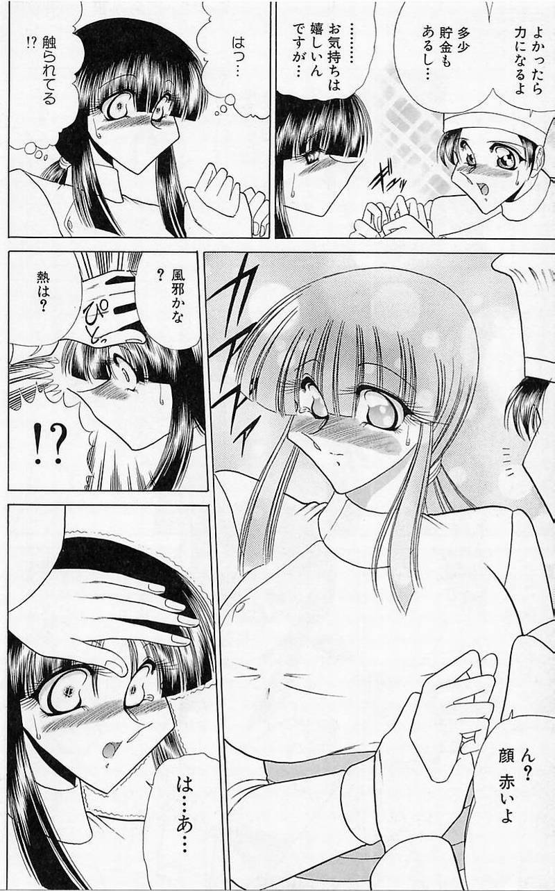 [Towai Raito] Sawarare Yukyou page 15 full
