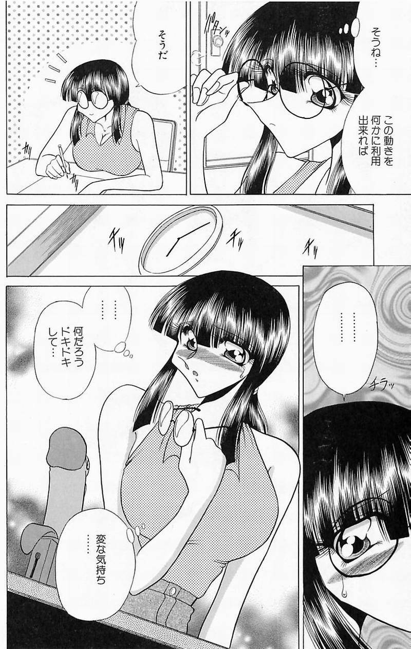 [Towai Raito] Sawarare Yukyou page 93 full
