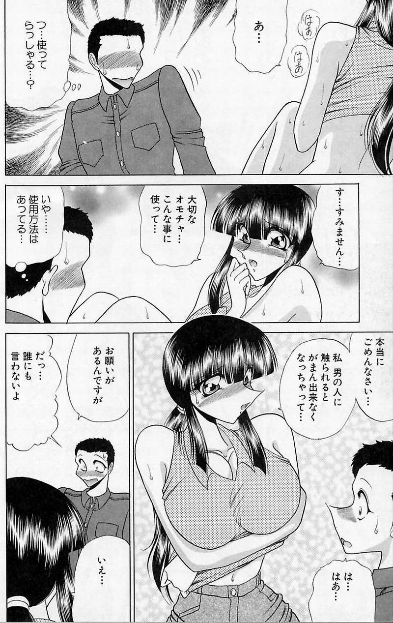 [Towai Raito] Sawarare Yukyou page 99 full