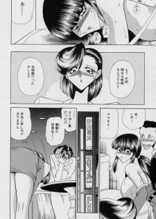 [Towai Raito] Sawarare Yukyou - page 45