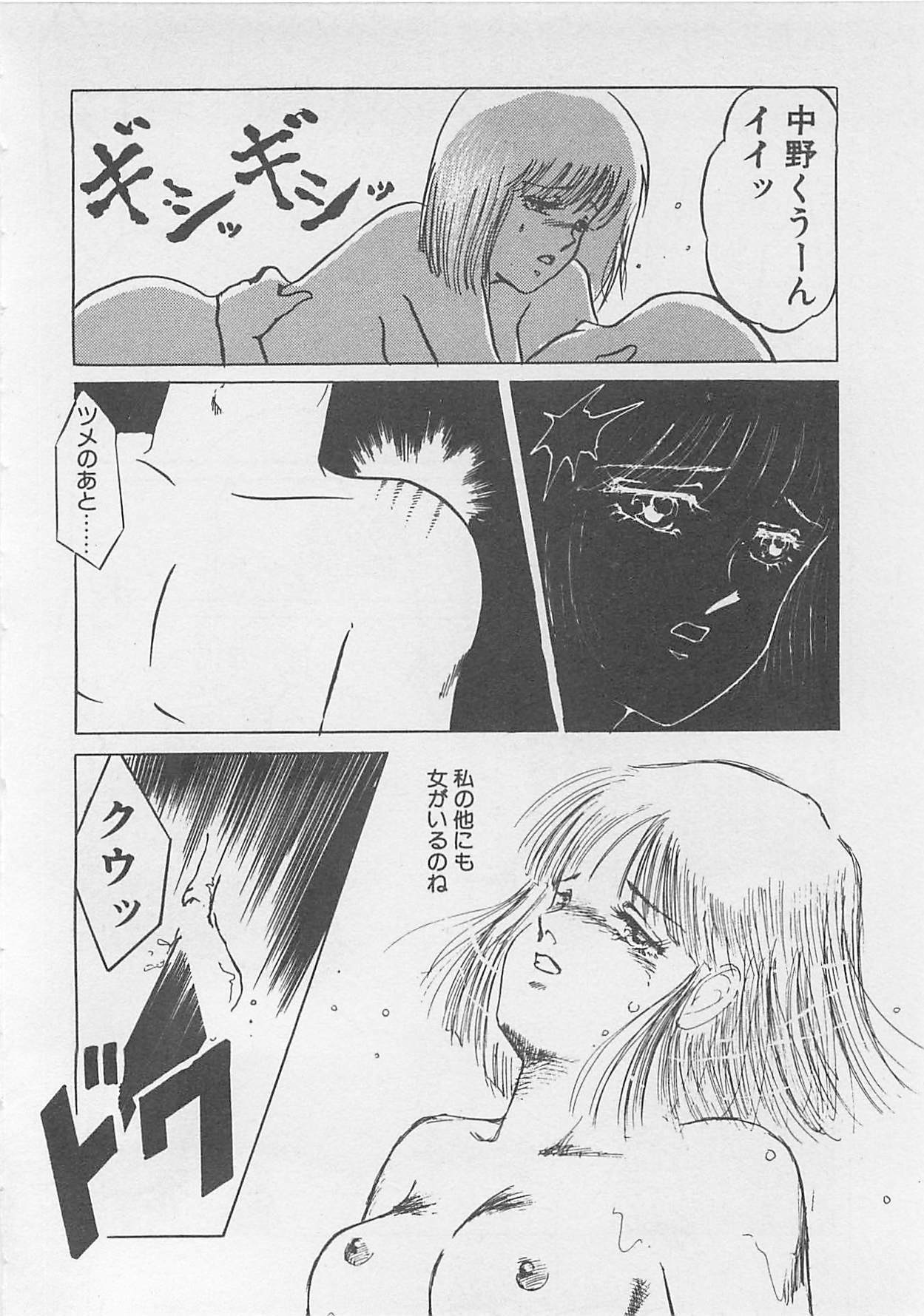 [Umino Yayoi] Afurete Kichau! page 105 full