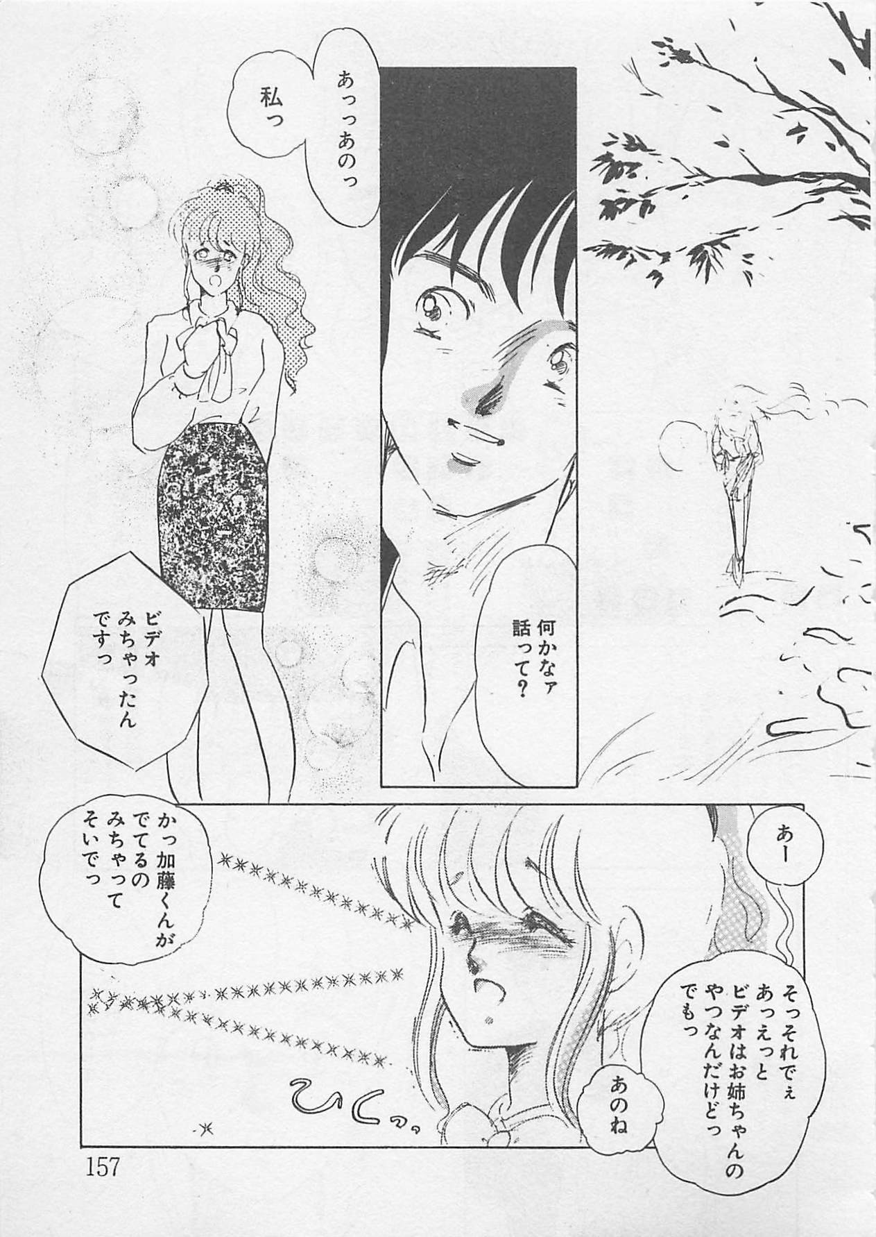 [Umino Yayoi] Afurete Kichau! page 158 full
