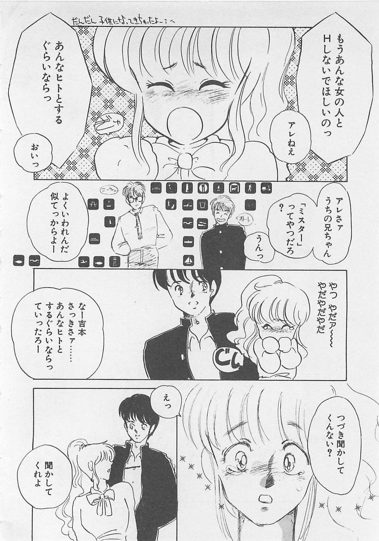 [Umino Yayoi] Afurete Kichau! page 159 full
