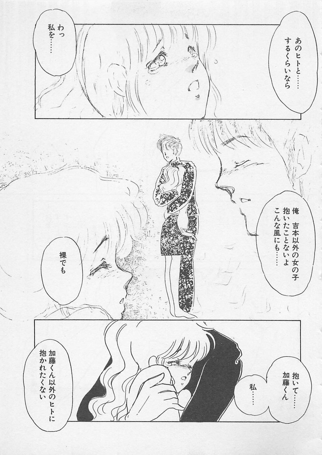 [Umino Yayoi] Afurete Kichau! page 160 full