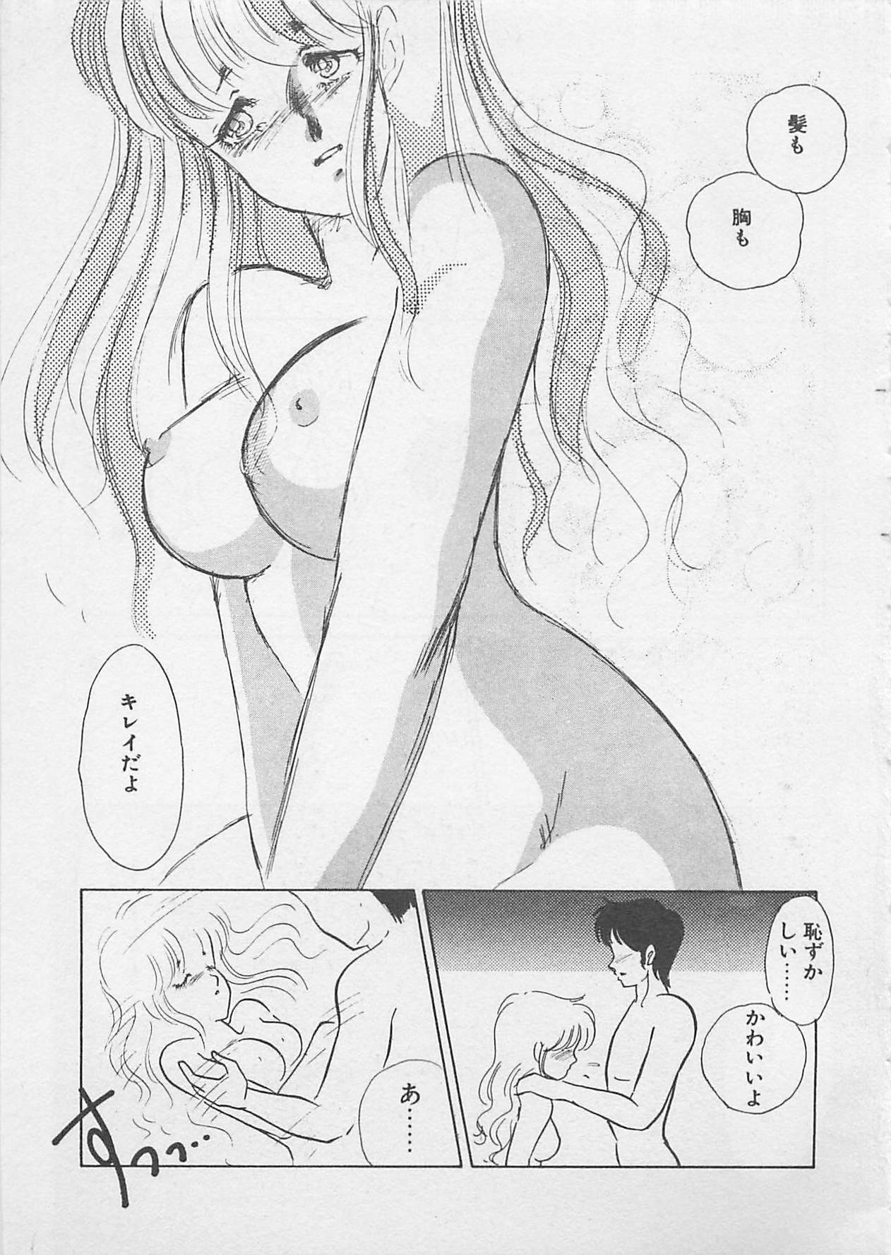 [Umino Yayoi] Afurete Kichau! page 162 full