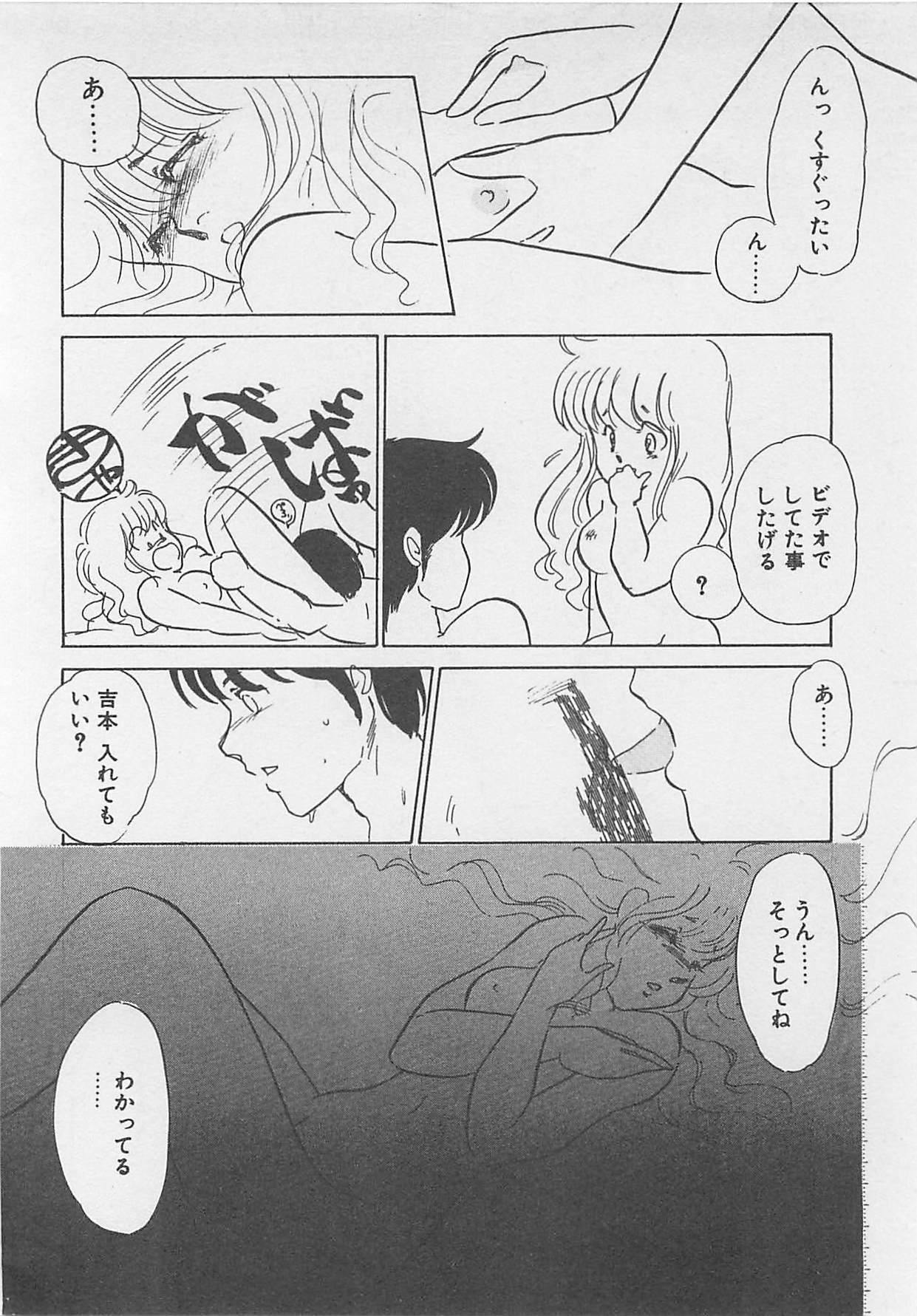 [Umino Yayoi] Afurete Kichau! page 163 full
