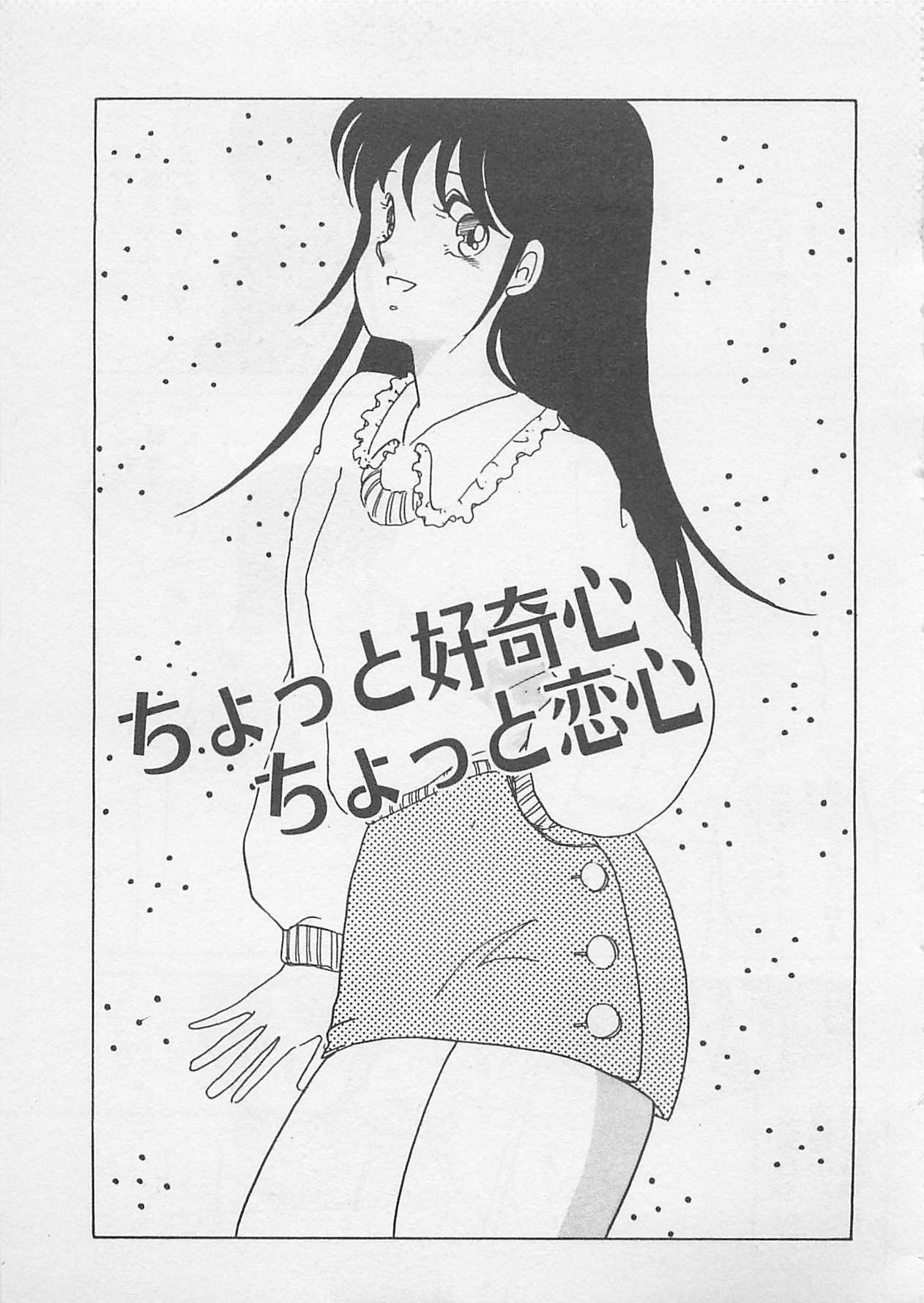 [Umino Yayoi] Afurete Kichau! page 166 full