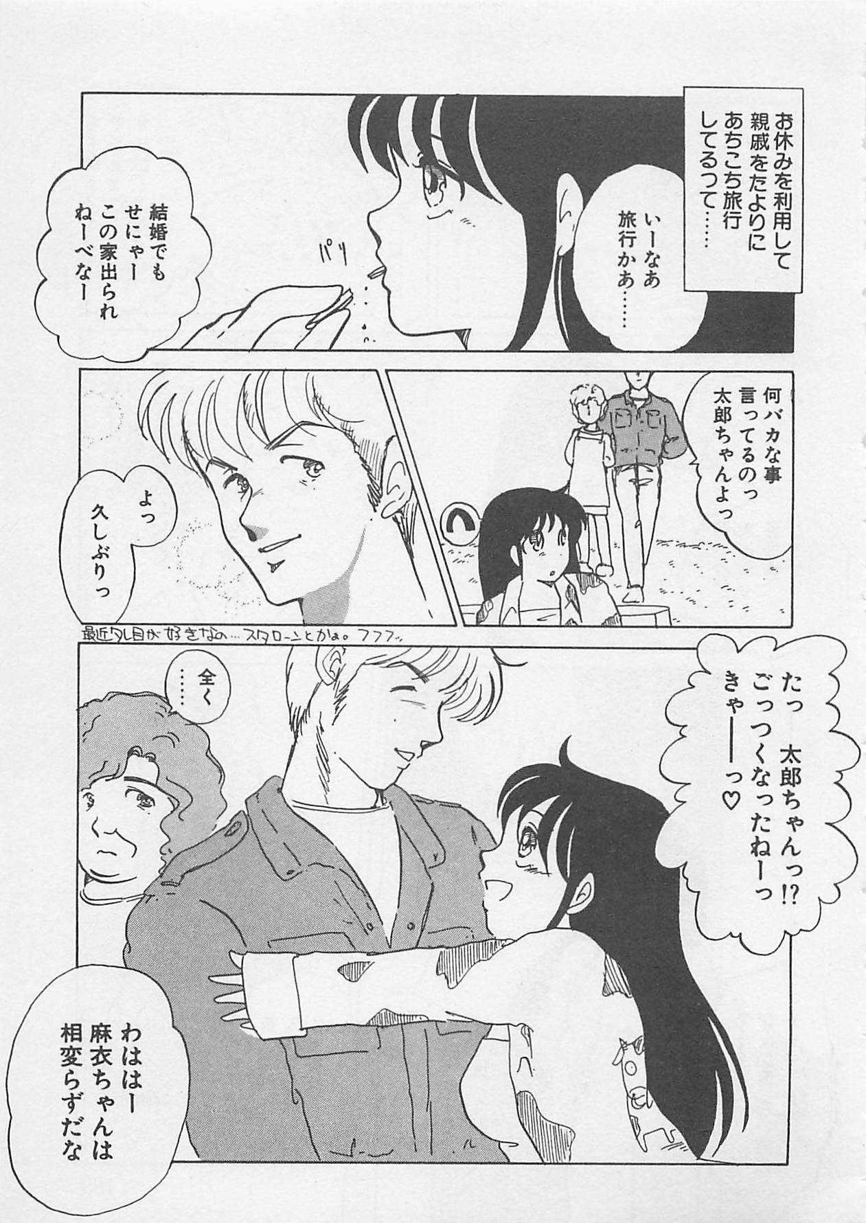 [Umino Yayoi] Afurete Kichau! page 168 full