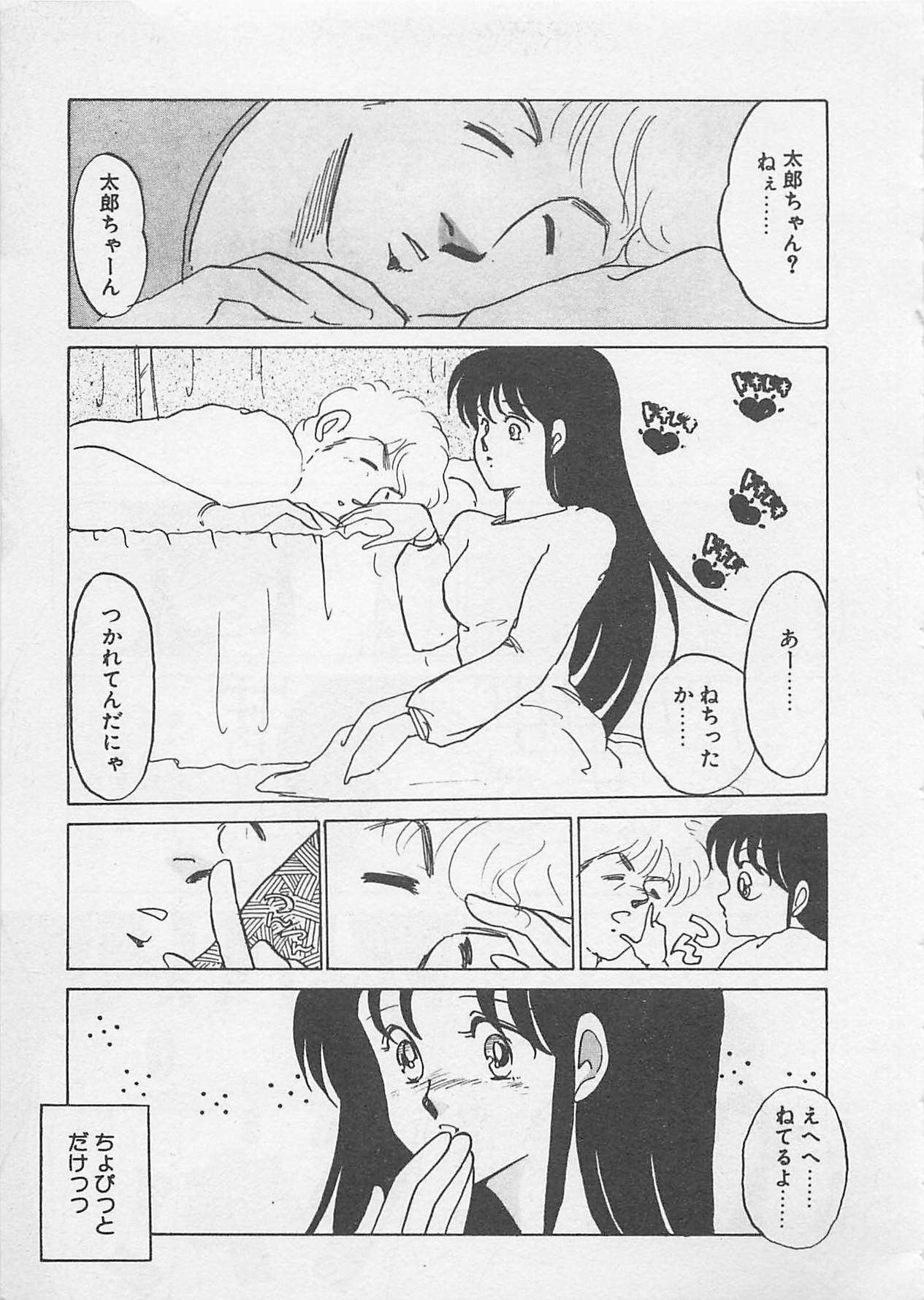 [Umino Yayoi] Afurete Kichau! page 172 full