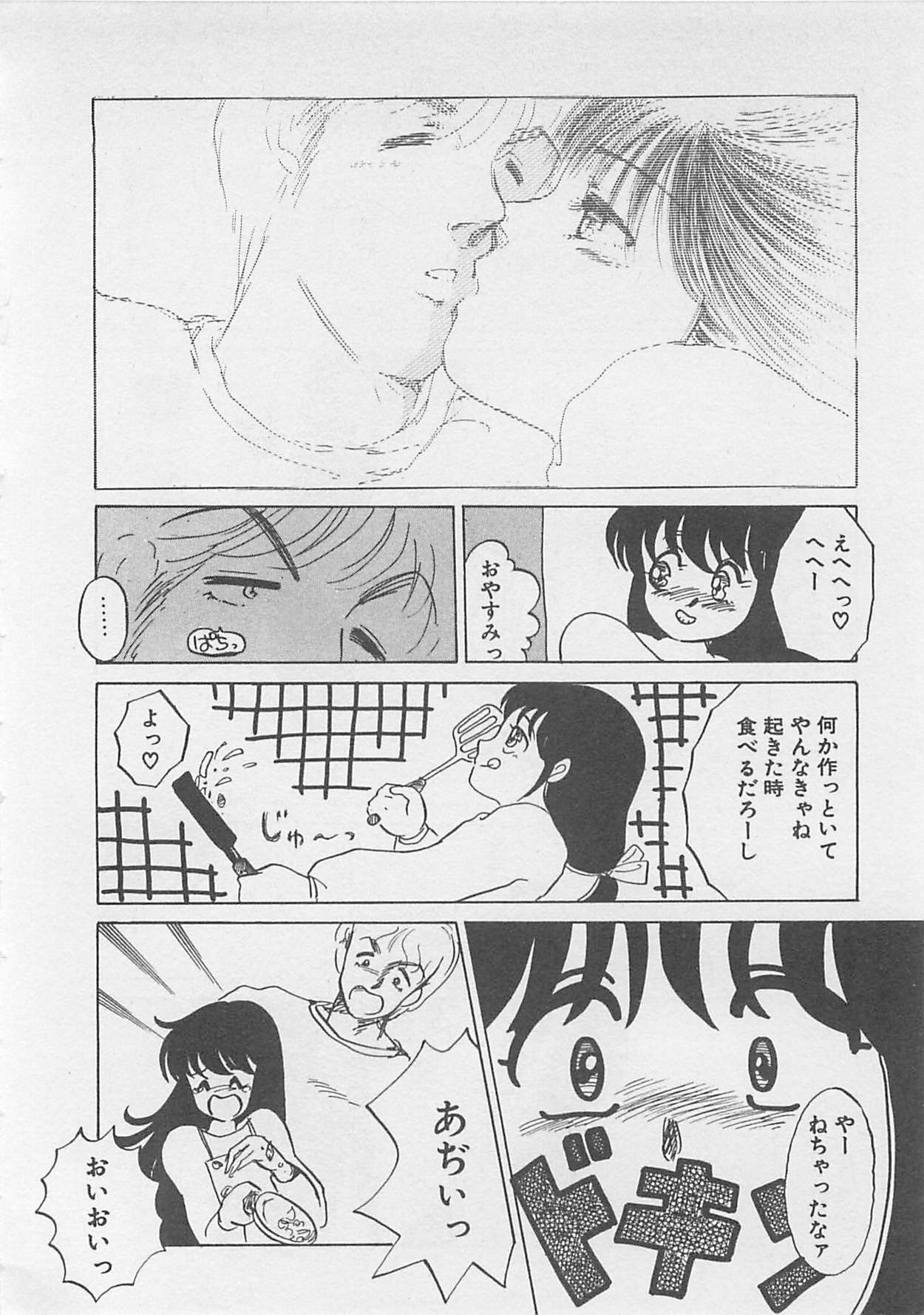[Umino Yayoi] Afurete Kichau! page 173 full