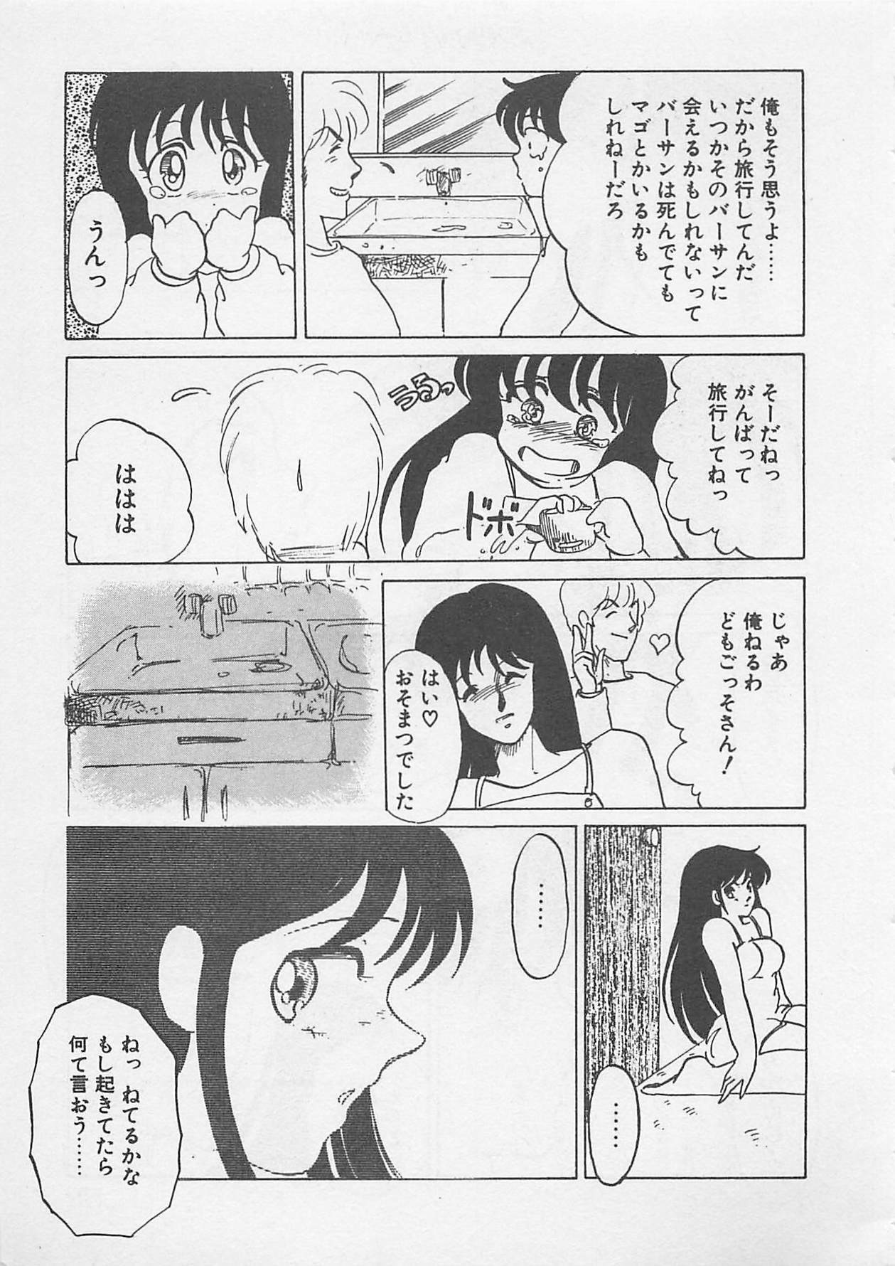 [Umino Yayoi] Afurete Kichau! page 176 full