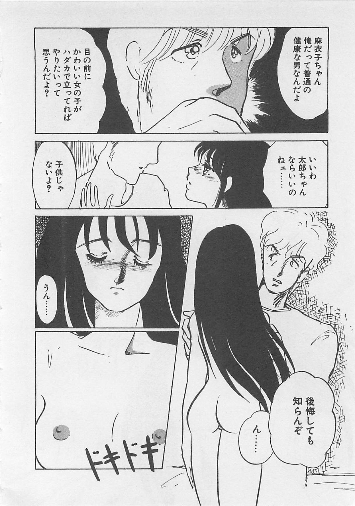 [Umino Yayoi] Afurete Kichau! page 179 full