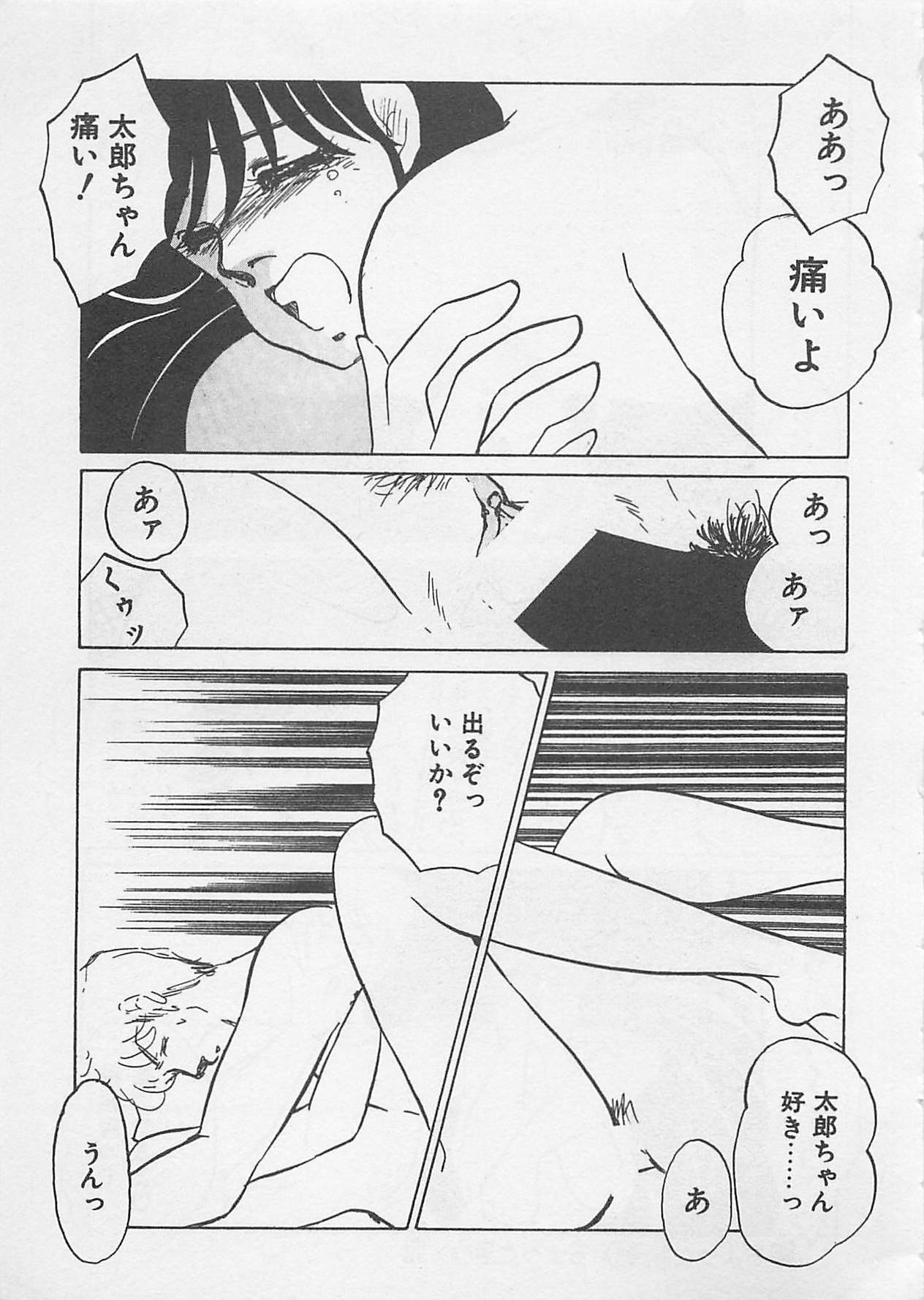 [Umino Yayoi] Afurete Kichau! page 184 full