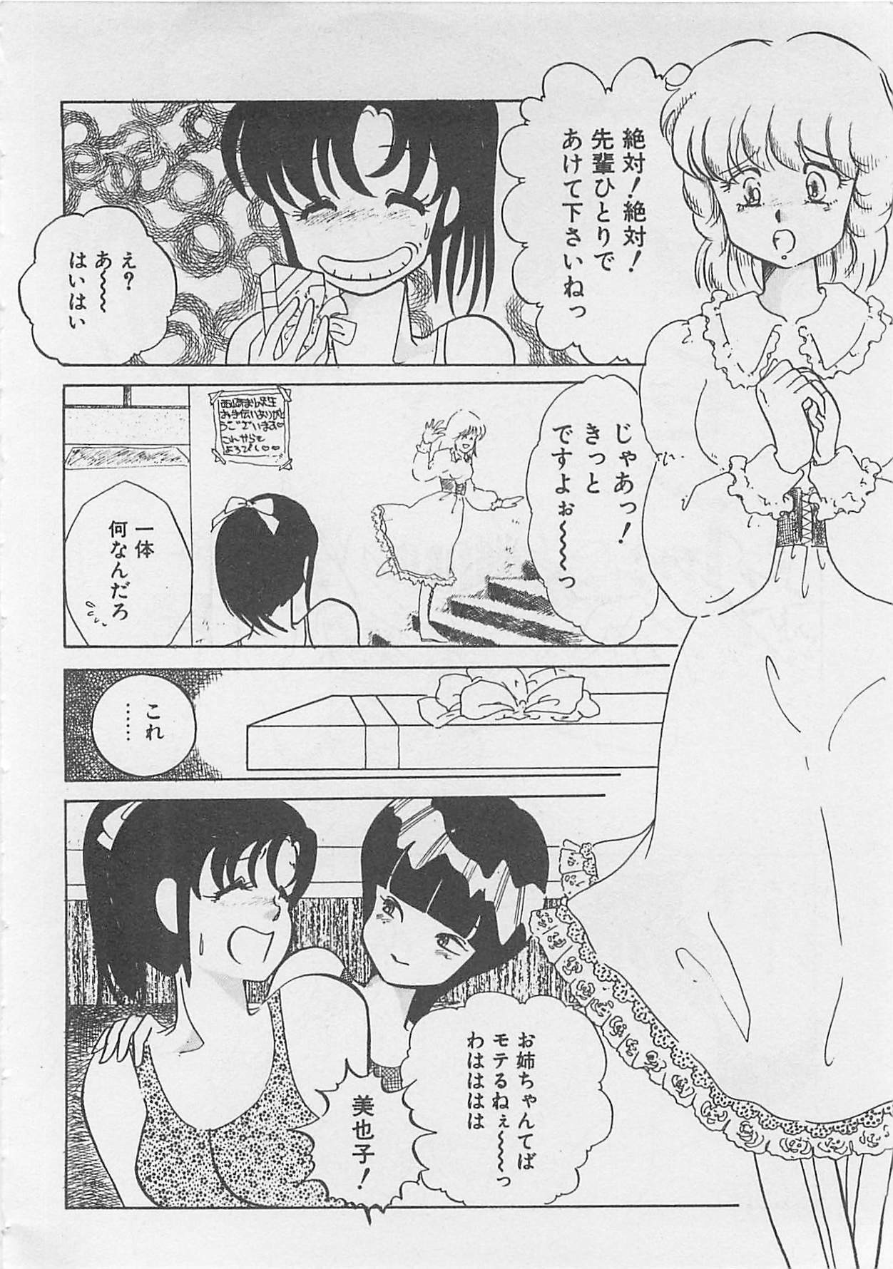 [Umino Yayoi] Afurete Kichau! page 187 full