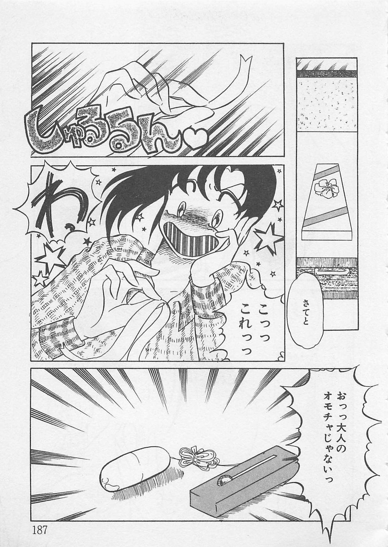 [Umino Yayoi] Afurete Kichau! page 188 full