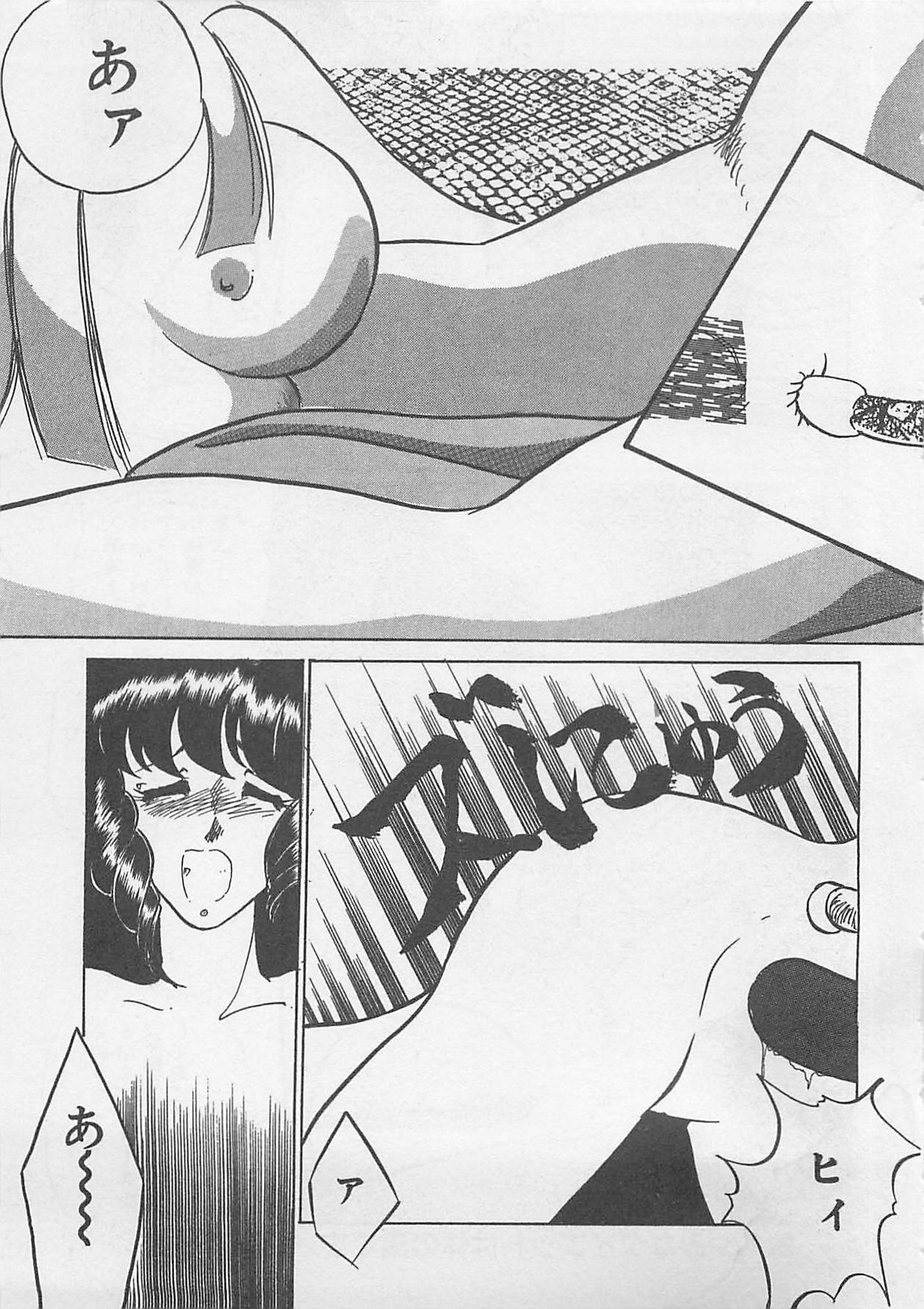 [Umino Yayoi] Afurete Kichau! page 64 full