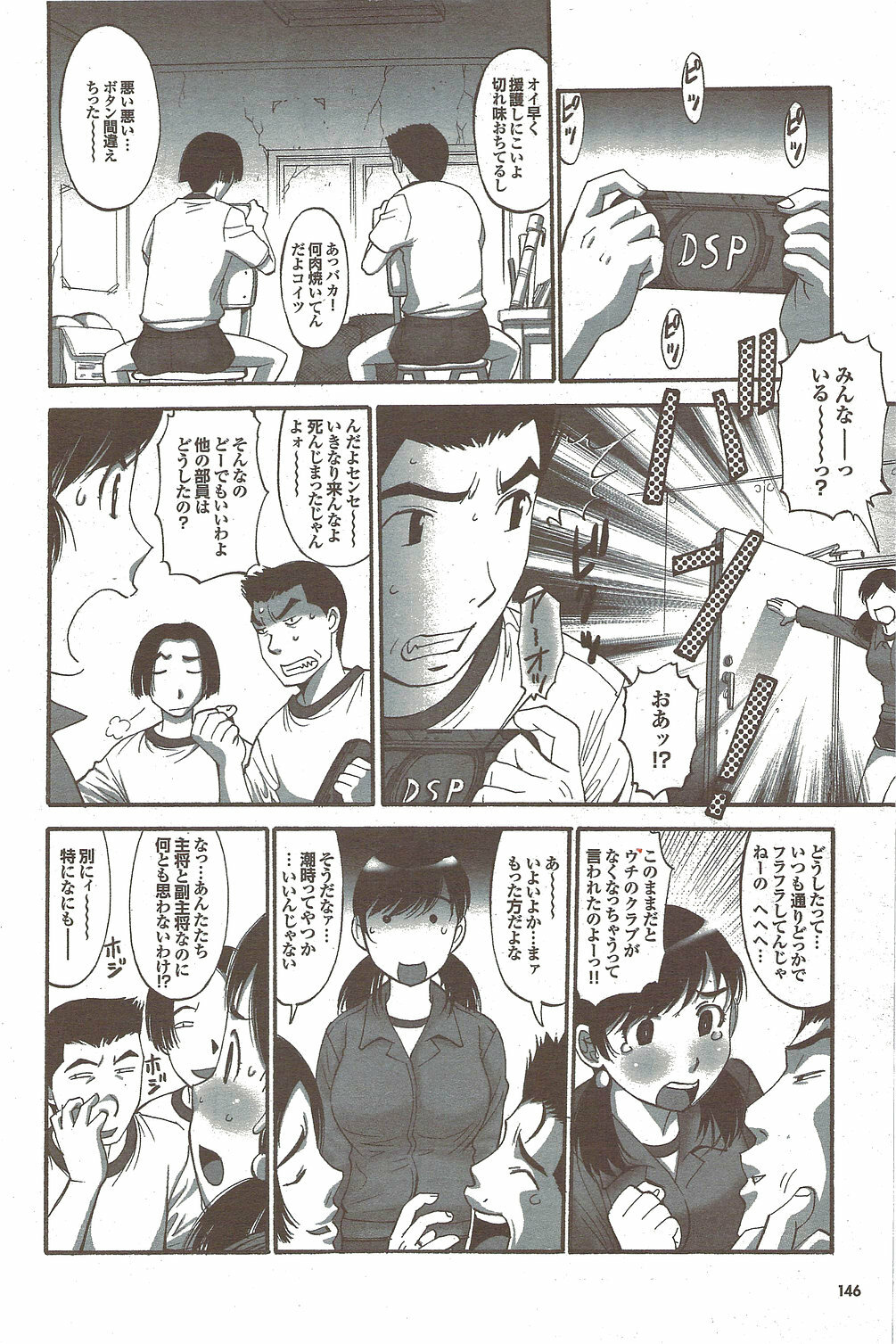 COMIC Purumelo 2009-11 page 146 full