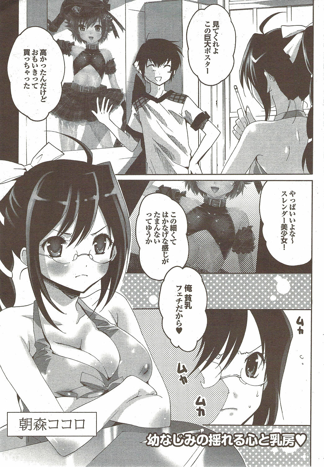 COMIC Purumelo 2009-11 page 49 full
