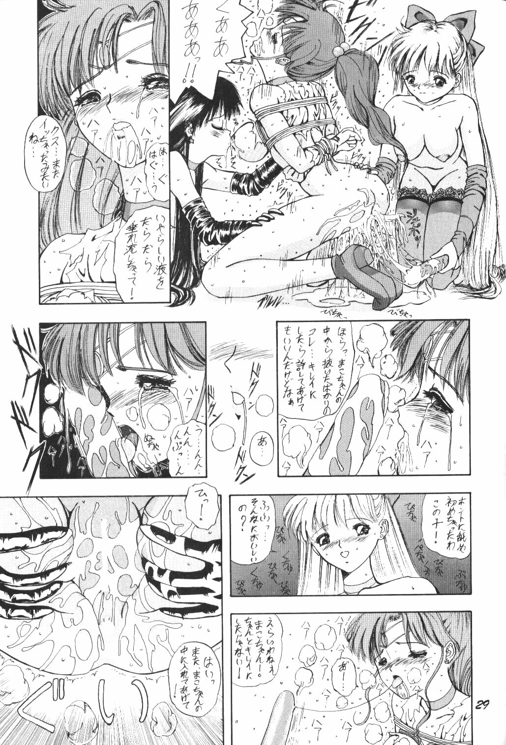 (C44) [Pussy・CAT (Oono Tetsuya)] Pussy-Cat Vol. 25 Sailor Moon 2 (Bishoujo Senshi Sailor Moon) page 28 full