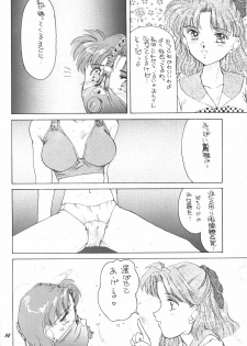 (C44) [Pussy・CAT (Oono Tetsuya)] Pussy-Cat Vol. 25 Sailor Moon 2 (Bishoujo Senshi Sailor Moon) - page 13