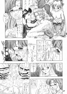(C44) [Pussy・CAT (Oono Tetsuya)] Pussy-Cat Vol. 25 Sailor Moon 2 (Bishoujo Senshi Sailor Moon) - page 28
