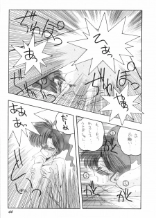(C44) [Pussy・CAT (Oono Tetsuya)] Pussy-Cat Vol. 25 Sailor Moon 2 (Bishoujo Senshi Sailor Moon) - page 43