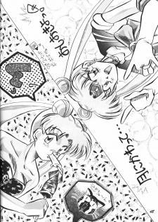 (C44) [Pussy・CAT (Oono Tetsuya)] Pussy-Cat Vol. 25 Sailor Moon 2 (Bishoujo Senshi Sailor Moon) - page 47