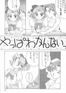(C44) [Pussy・CAT (Oono Tetsuya)] Pussy-Cat Vol. 25 Sailor Moon 2 (Bishoujo Senshi Sailor Moon) - page 7