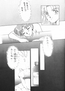 (C44) [Pussy・CAT (Oono Tetsuya)] Pussy-Cat Vol. 25 Sailor Moon 2 (Bishoujo Senshi Sailor Moon) - page 8