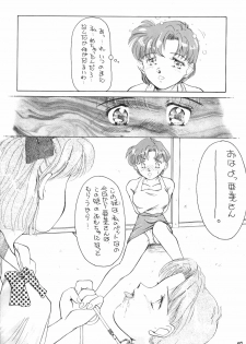 (C44) [Pussy・CAT (Oono Tetsuya)] Pussy-Cat Vol. 25 Sailor Moon 2 (Bishoujo Senshi Sailor Moon) - page 9