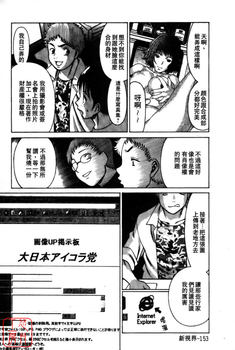 [Tamaki Nozomu] Kokuminteki Kanojo Irokawa Mayu no Zenbu | 國民美淫女 [Chinese] [悠月工房] page 155 full