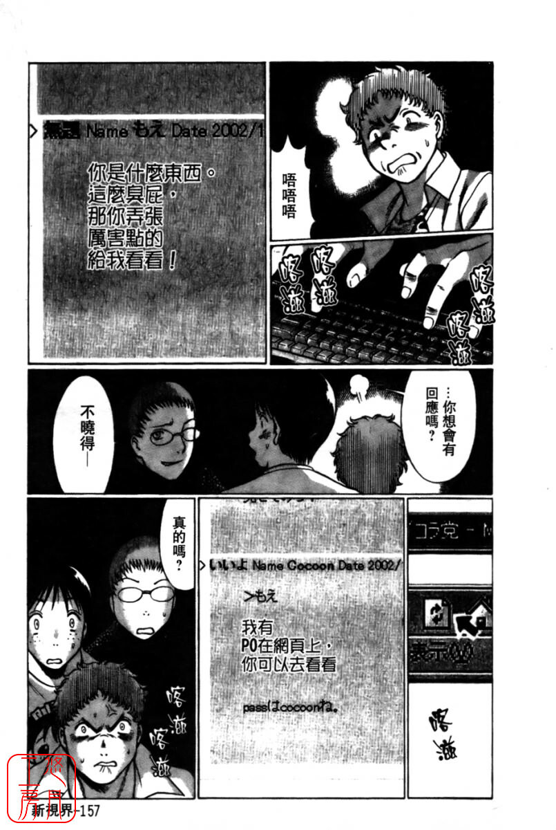[Tamaki Nozomu] Kokuminteki Kanojo Irokawa Mayu no Zenbu | 國民美淫女 [Chinese] [悠月工房] page 159 full