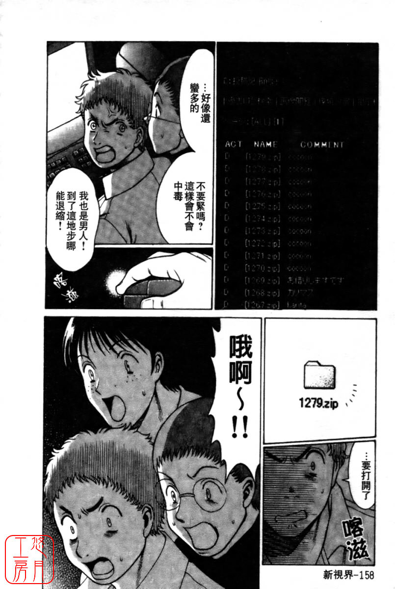 [Tamaki Nozomu] Kokuminteki Kanojo Irokawa Mayu no Zenbu | 國民美淫女 [Chinese] [悠月工房] page 160 full