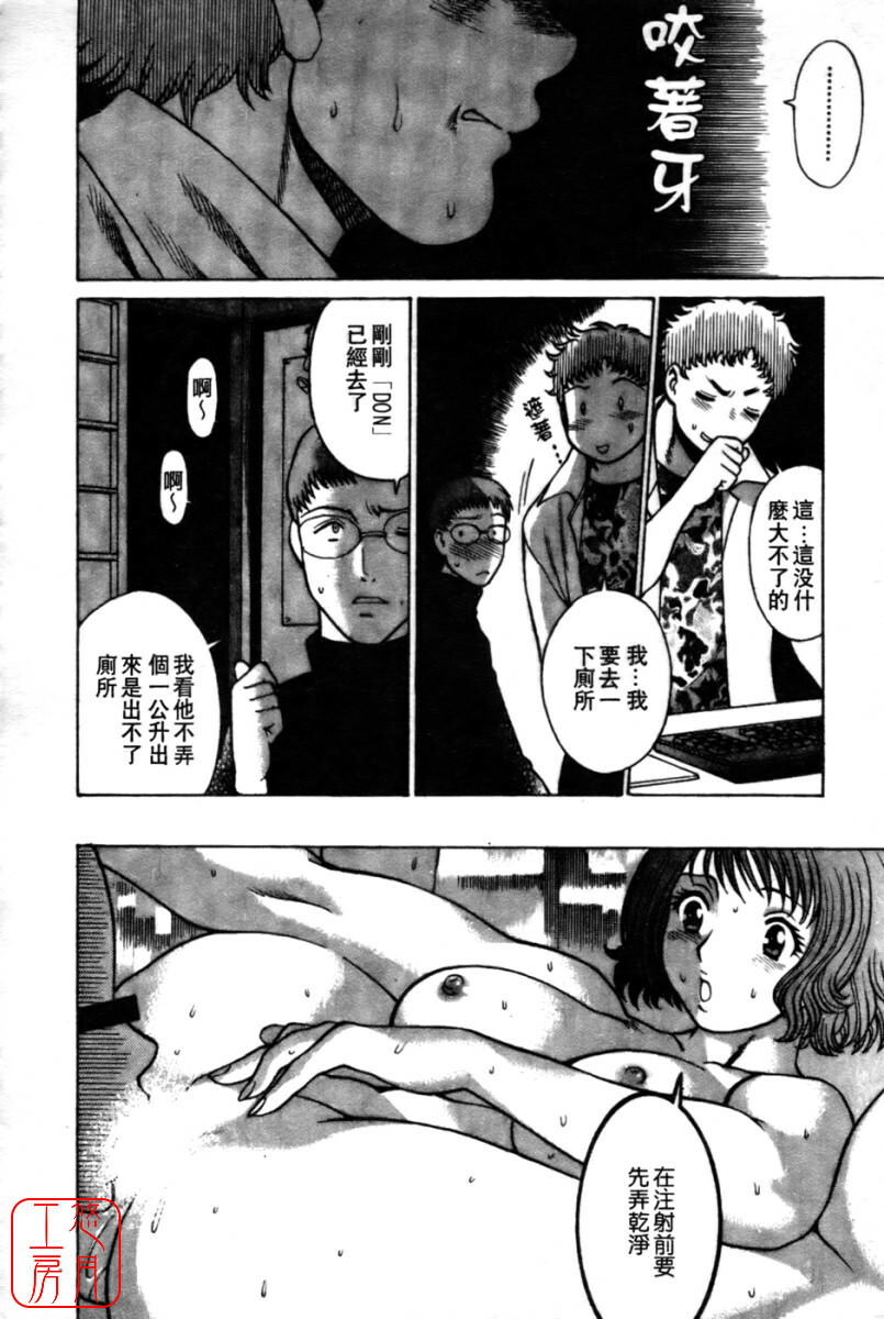 [Tamaki Nozomu] Kokuminteki Kanojo Irokawa Mayu no Zenbu | 國民美淫女 [Chinese] [悠月工房] page 164 full