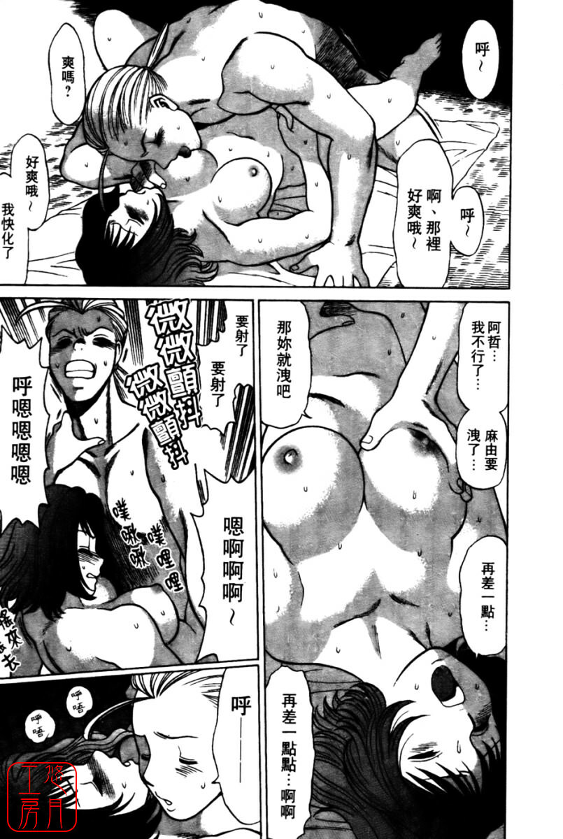 [Tamaki Nozomu] Kokuminteki Kanojo Irokawa Mayu no Zenbu | 國民美淫女 [Chinese] [悠月工房] page 169 full