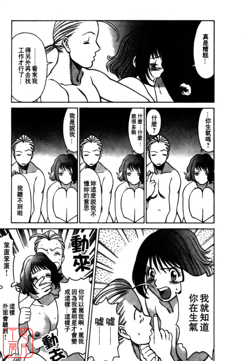 [Tamaki Nozomu] Kokuminteki Kanojo Irokawa Mayu no Zenbu | 國民美淫女 [Chinese] [悠月工房] page 175 full