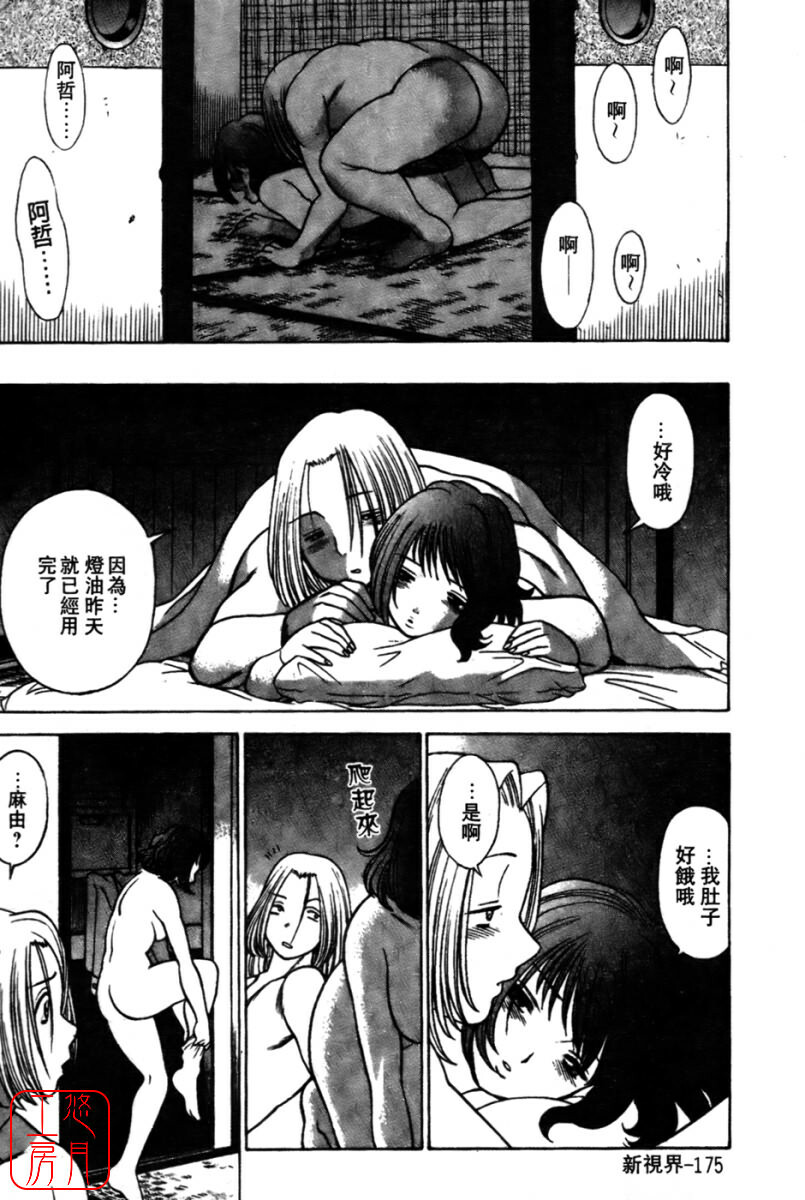 [Tamaki Nozomu] Kokuminteki Kanojo Irokawa Mayu no Zenbu | 國民美淫女 [Chinese] [悠月工房] page 177 full