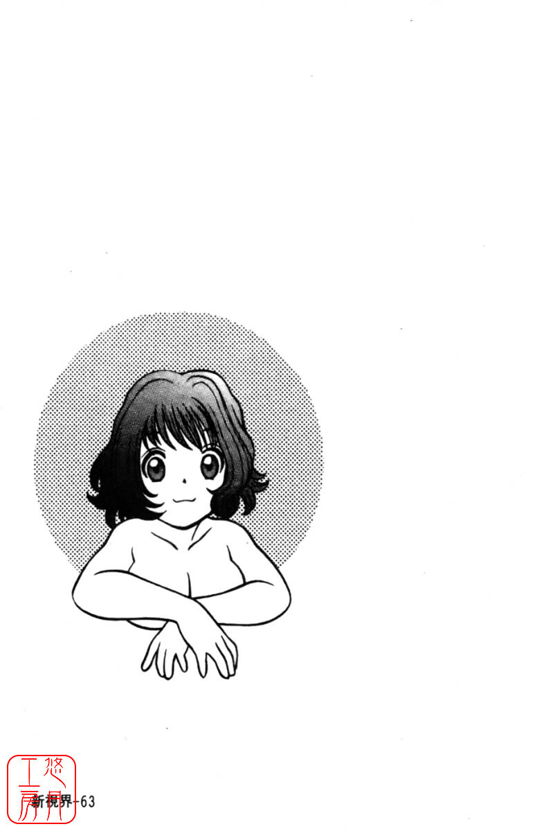 [Tamaki Nozomu] Kokuminteki Kanojo Irokawa Mayu no Zenbu | 國民美淫女 [Chinese] [悠月工房] page 65 full