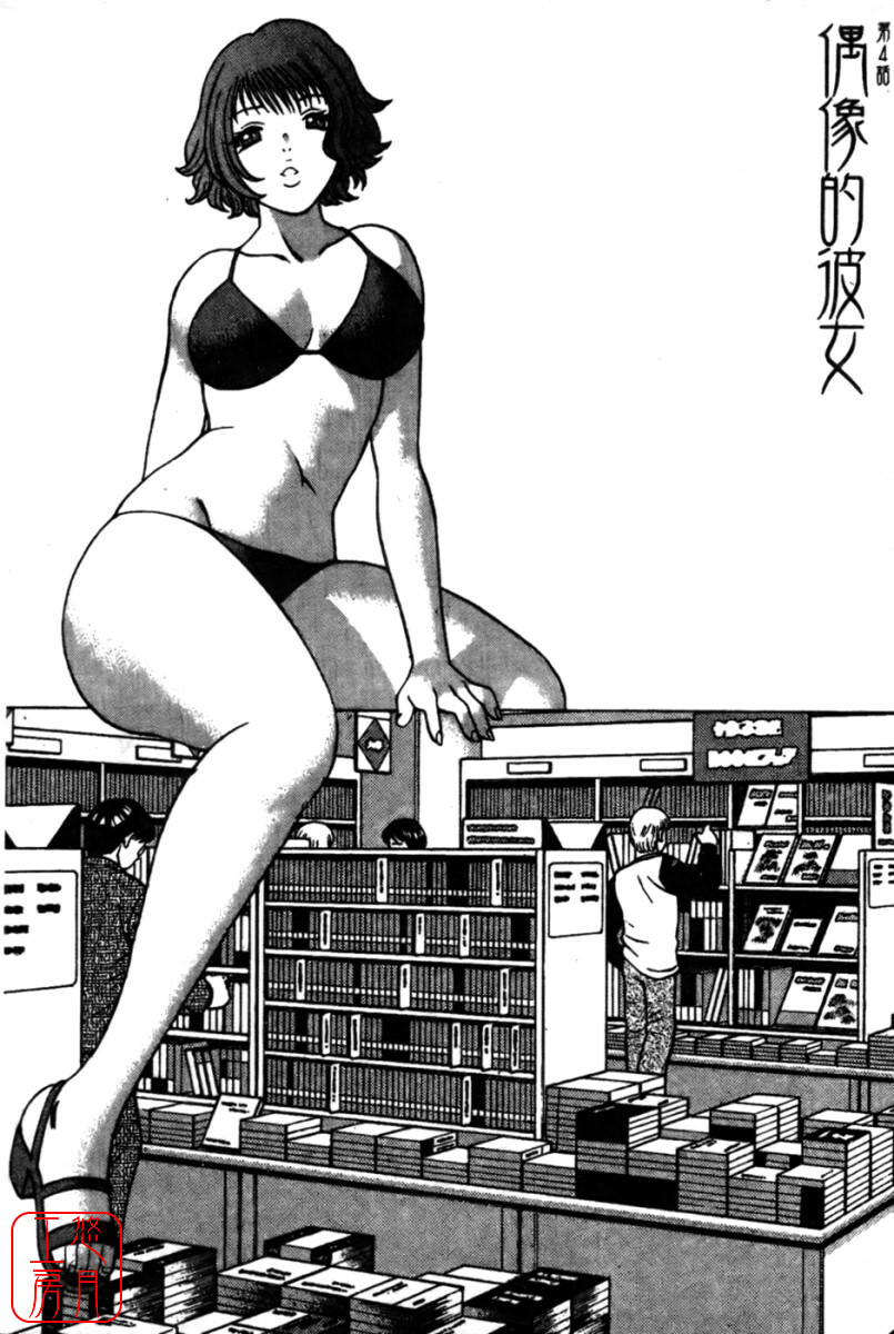 [Tamaki Nozomu] Kokuminteki Kanojo Irokawa Mayu no Zenbu | 國民美淫女 [Chinese] [悠月工房] page 67 full