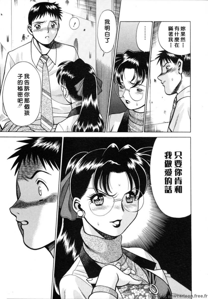 [Tamaki Nozomu] Iikoto Shinaika Koneko-chan Ge | 不是好孩子的小貓貓 下 [Chinese] [自由幻想] page 104 full
