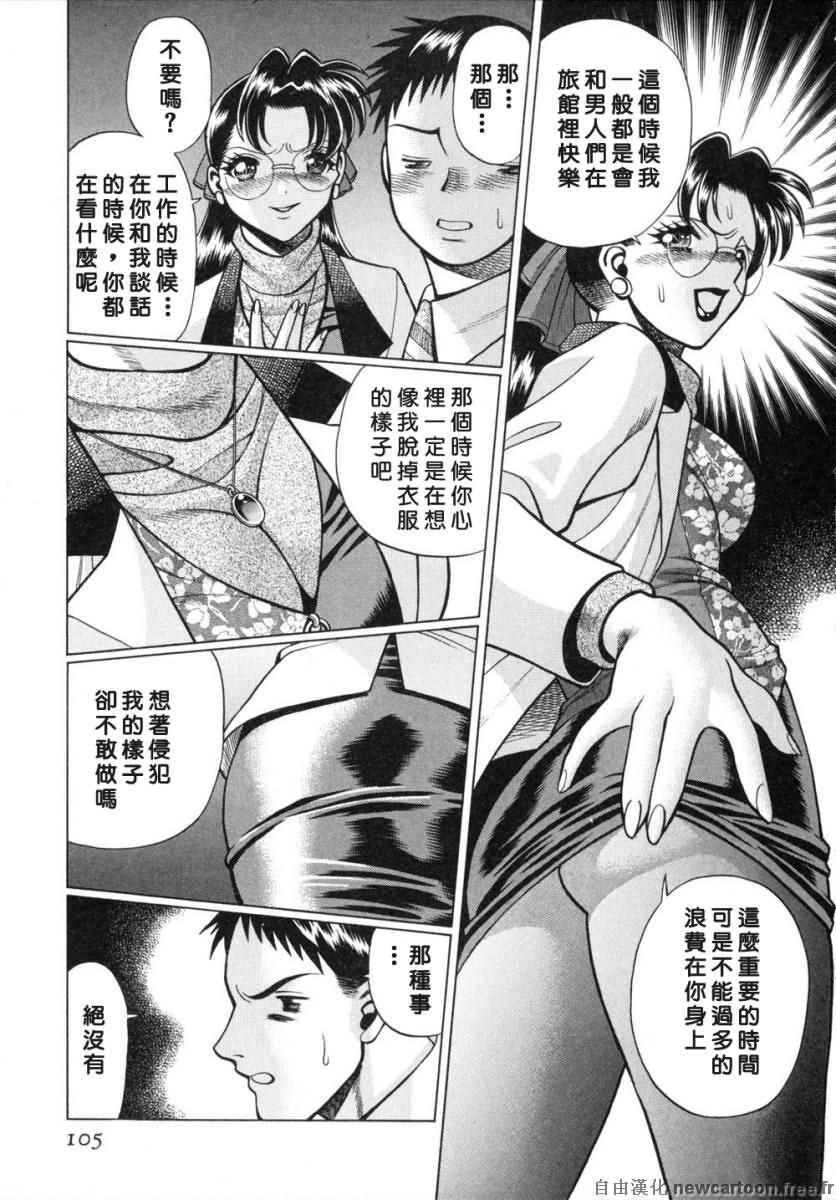 [Tamaki Nozomu] Iikoto Shinaika Koneko-chan Ge | 不是好孩子的小貓貓 下 [Chinese] [自由幻想] page 105 full
