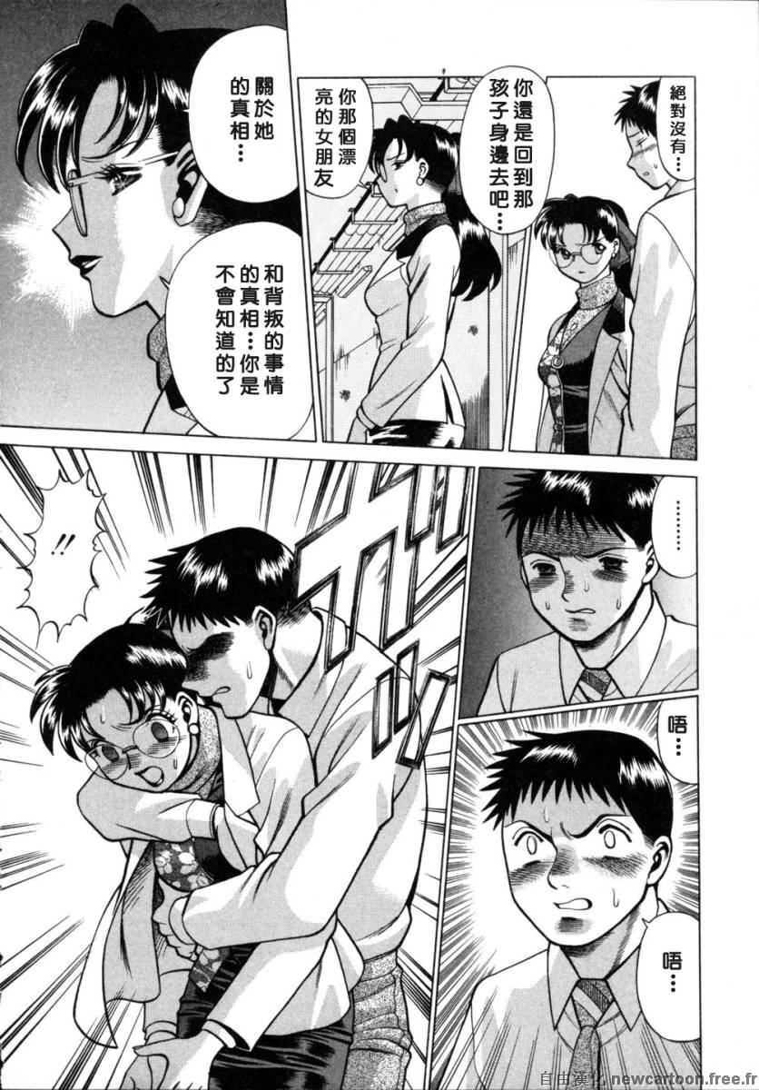 [Tamaki Nozomu] Iikoto Shinaika Koneko-chan Ge | 不是好孩子的小貓貓 下 [Chinese] [自由幻想] page 106 full