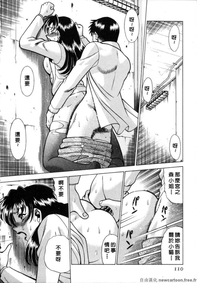 [Tamaki Nozomu] Iikoto Shinaika Koneko-chan Ge | 不是好孩子的小貓貓 下 [Chinese] [自由幻想] page 110 full