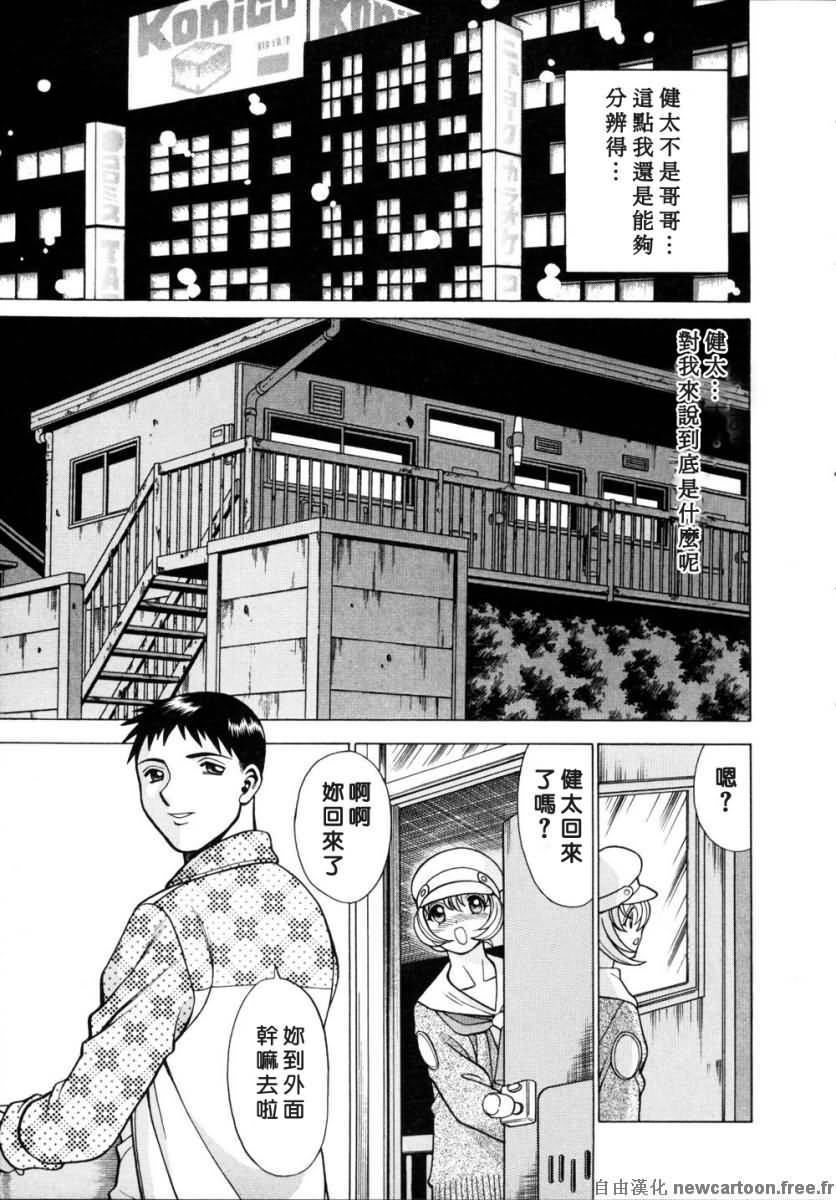 [Tamaki Nozomu] Iikoto Shinaika Koneko-chan Ge | 不是好孩子的小貓貓 下 [Chinese] [自由幻想] page 121 full