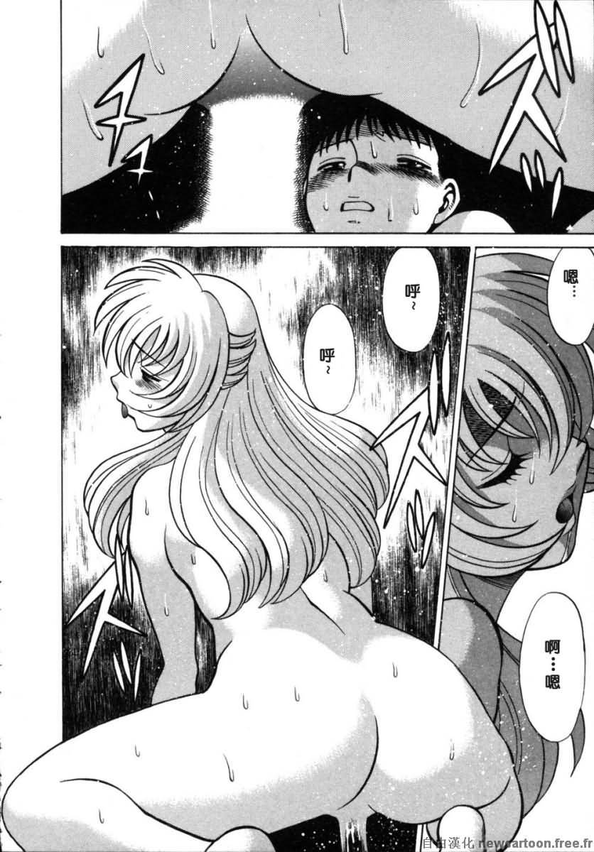 [Tamaki Nozomu] Iikoto Shinaika Koneko-chan Ge | 不是好孩子的小貓貓 下 [Chinese] [自由幻想] page 126 full
